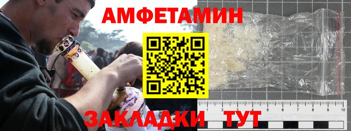 АМФ Розовый Семилуки