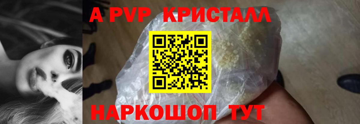 А ПВП  APVP мука  магазин продажи наркотиков  Вход с VPN  APVP мука  Альфа ПВП Соль  Семилуки 