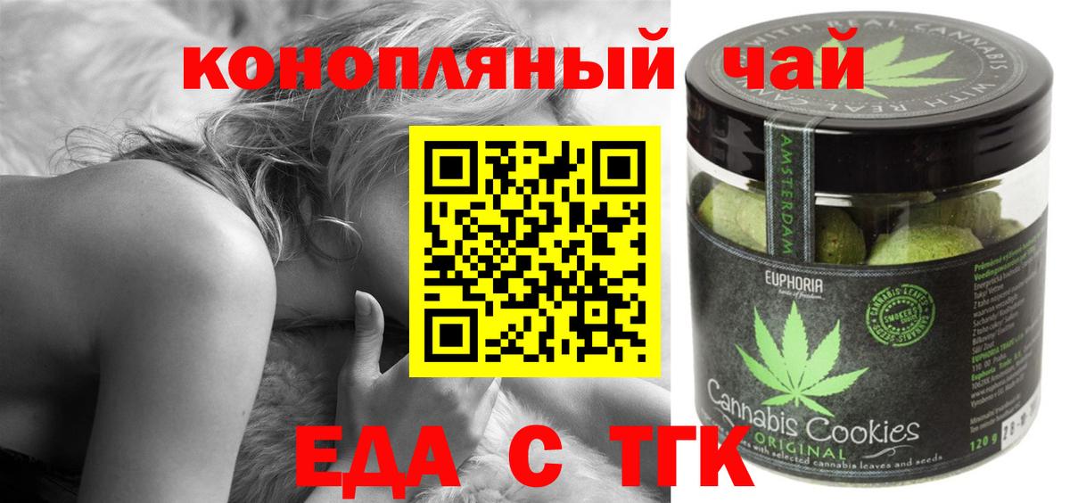Семилуки  Cannafood марихуана  Вход с VPN 