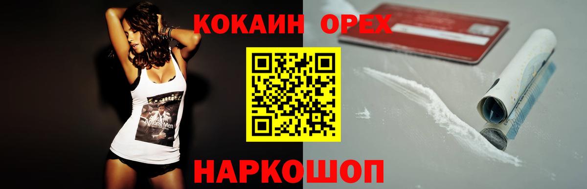 COCAIN Fish Scale  Вход с VPN  COCAIN FishScale  Семилуки 