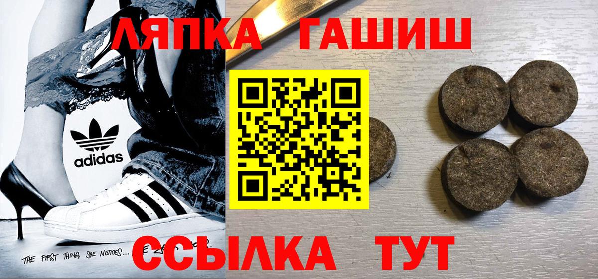 ГАШИШ убойный Семилуки