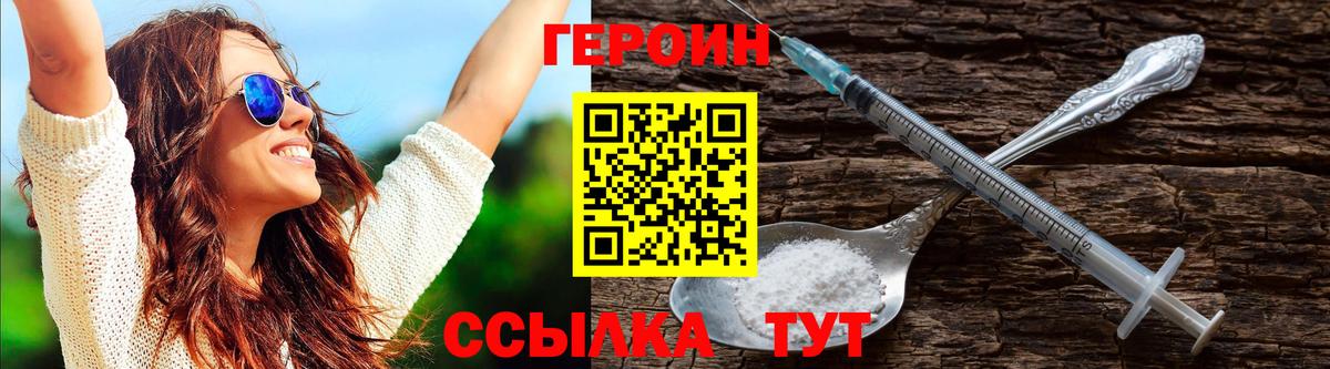 Героин афганец Семилуки