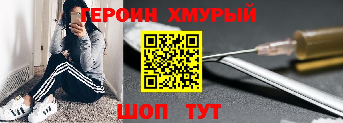 ГЕРОИН  ГЕРОИН гречка  Вход с VPN  Семилуки 