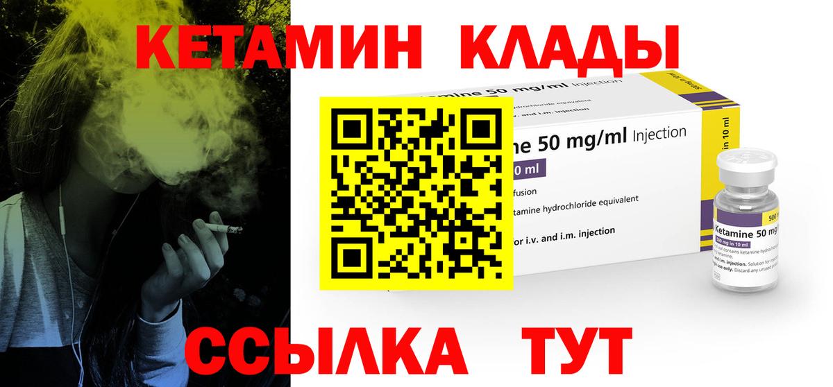 KRAKEN ССЫЛКА  Вход с VPN  Семилуки  КЕТАМИН ketamine 