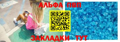 альфа пвп Бузулук