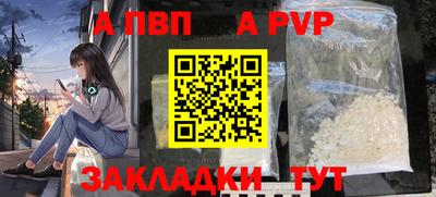 альфа пвп Бузулук