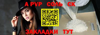 соль ск Будённовск