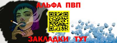 альфа пвп Бузулук