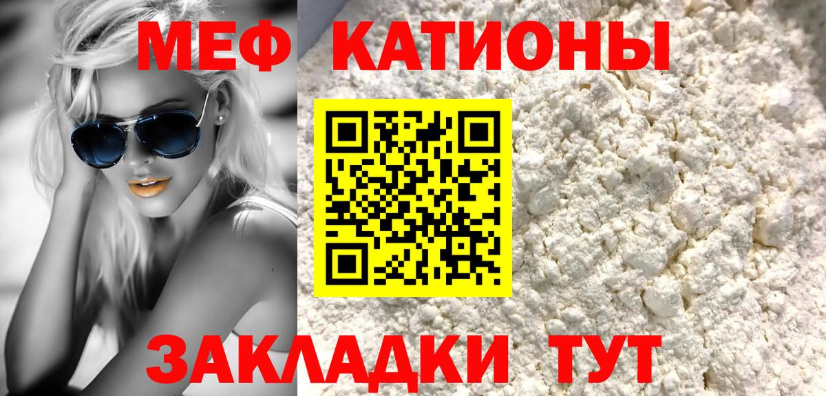 Семилуки  МЕФ  Меф мяу мяу  Вход с VPN  МЯУ-МЯУ VHQ 