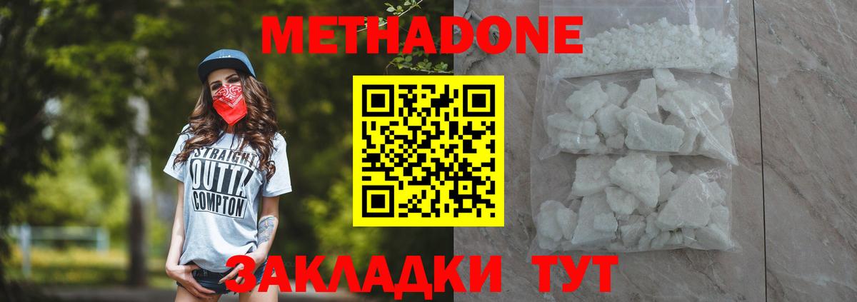 Метадон белоснежный  мориарти наркотические препараты  Вход с VPN  Семилуки  Метадон VHQ 