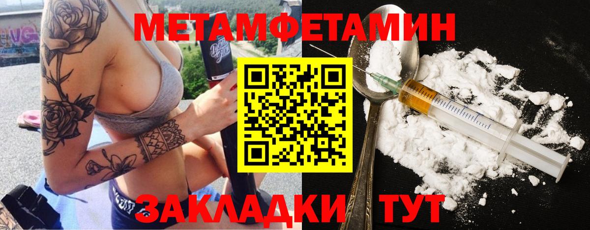 Первитин Methamphetamine  Первитин Methamphetamine  Вход с VPN  Семилуки 