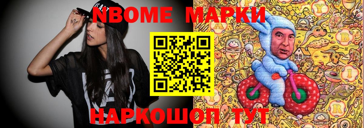 Марки NBOMe 1,5мг  Марки N-bome  Семилуки  Вход с VPN 
