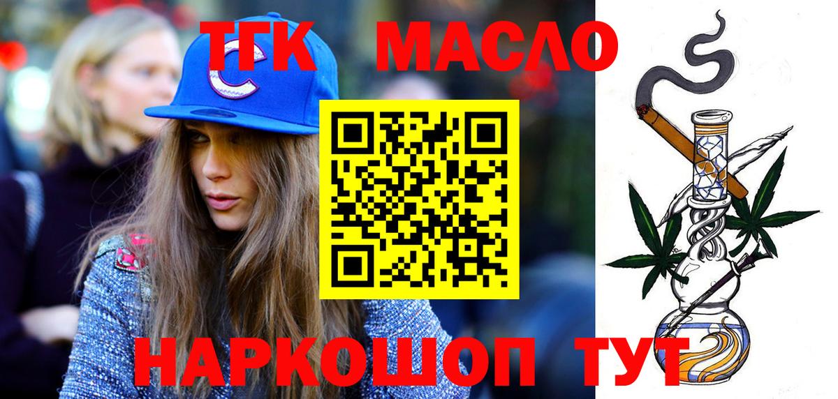 ТГК Wax Семилуки